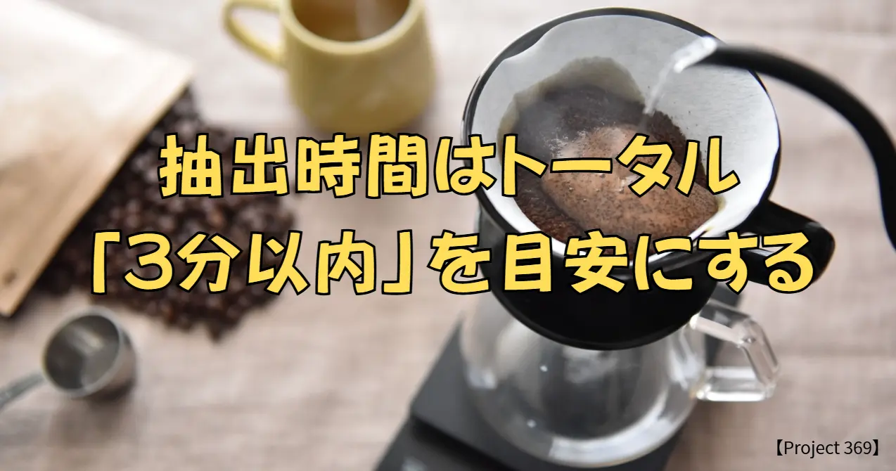 抽出時間のイメージ