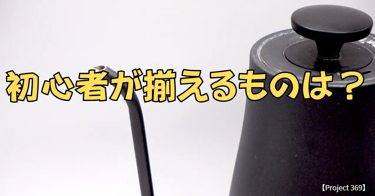 ミルとスケールの画像