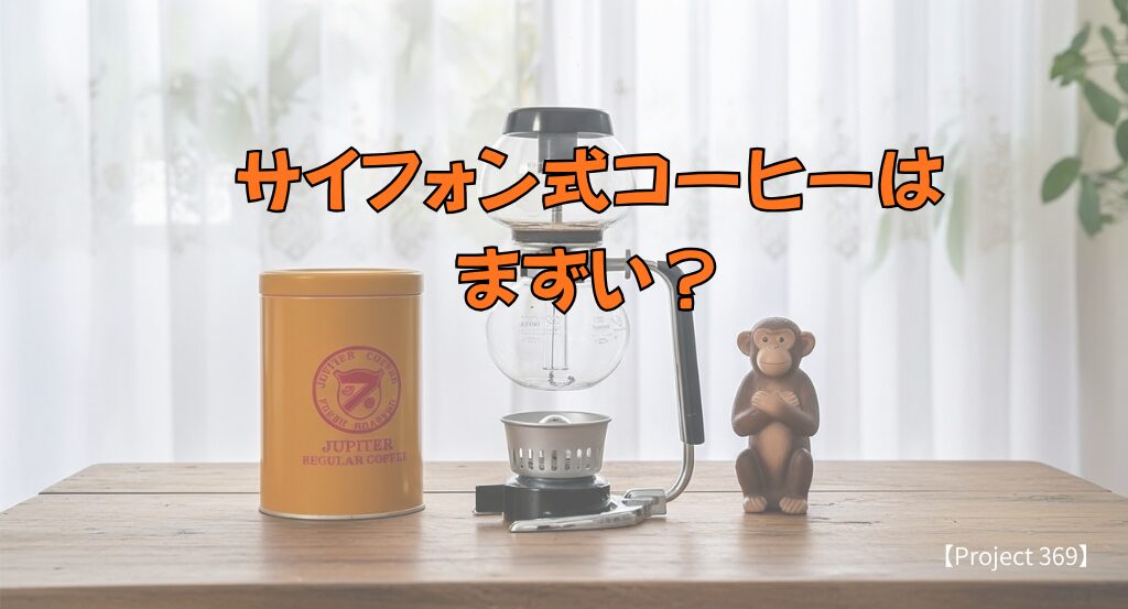 siphonemazuinoheader