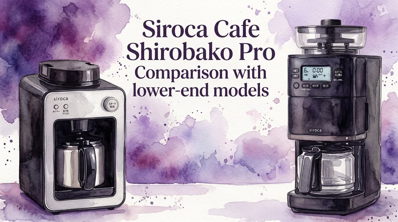 シロカ カフェばこPRO vs カフェばこ 違い｜通常版に＋1.5万円払う