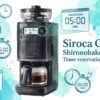 Siroca Cafe Shirobako Pro　Timer reservation function